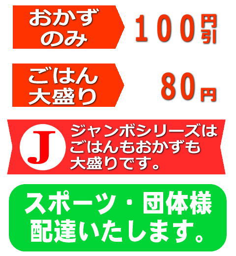 ほかほか弁当-徳島県阿波町店-